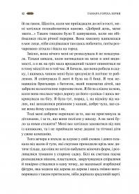 Мотанка — Тамара Горіха Зерня,Світлана Тараторіна,Наталія Довгопол,Олена Захарченко,Дара Корній,Олена Кузьміна,Наталія Матолінець,Анастасія Нікуліна,Ореста Осійчук,Дарія Піскозуб,Юліта Ран,Ірина Грабовська #11