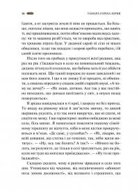 Мотанка — Тамара Горіха Зерня,Світлана Тараторіна,Наталія Довгопол,Олена Захарченко,Дара Корній,Олена Кузьміна,Наталія Матолінець,Анастасія Нікуліна,Ореста Осійчук,Дарія Піскозуб,Юліта Ран,Ірина Грабовська #13