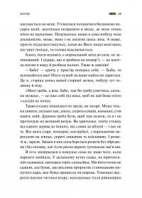 Мотанка — Тамара Горіха Зерня,Світлана Тараторіна,Наталія Довгопол,Олена Захарченко,Дара Корній,Олена Кузьміна,Наталія Матолінець,Анастасія Нікуліна,Ореста Осійчук,Дарія Піскозуб,Юліта Ран,Ірина Грабовська #14