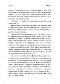 Мотанка — Тамара Горіха Зерня,Світлана Тараторіна,Наталія Довгопол,Олена Захарченко,Дара Корній,Олена Кузьміна,Наталія Матолінець,Анастасія Нікуліна,Ореста Осійчук,Дарія Піскозуб,Юліта Ран,Ірина Грабовська #16