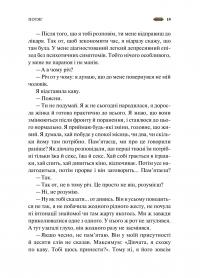 Мотанка — Тамара Горіха Зерня,Світлана Тараторіна,Наталія Довгопол,Олена Захарченко,Дара Корній,Олена Кузьміна,Наталія Матолінець,Анастасія Нікуліна,Ореста Осійчук,Дарія Піскозуб,Юліта Ран,Ірина Грабовська #18
