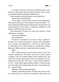 Мотанка — Тамара Горіха Зерня,Світлана Тараторіна,Наталія Довгопол,Олена Захарченко,Дара Корній,Олена Кузьміна,Наталія Матолінець,Анастасія Нікуліна,Ореста Осійчук,Дарія Піскозуб,Юліта Ран,Ірина Грабовська #20
