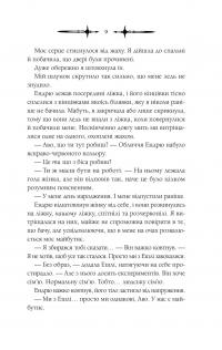 Мороз — К. Н. Кровфорд #7