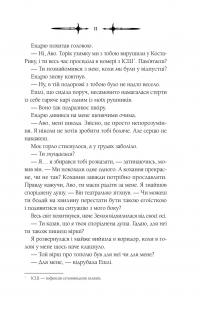 Мороз — К. Н. Кровфорд #9