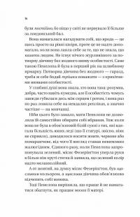 Бріджертони. Книга 4. Роман із містером Бріджертоном — Джулія Квін #8