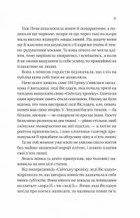 Бріджертони. Книга 4. Роман із містером Бріджертоном — Джулія Квін #9