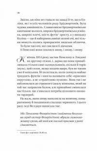 Бріджертони. Книга 4. Роман із містером Бріджертоном — Джулія Квін #12