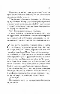 Бріджертони. Книга 4. Роман із містером Бріджертоном — Джулія Квін #13