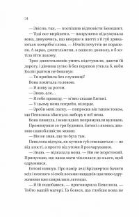 Бріджертони. Книга 4. Роман із містером Бріджертоном — Джулія Квін #16
