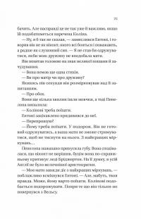 Бріджертони. Книга 4. Роман із містером Бріджертоном — Джулія Квін #17