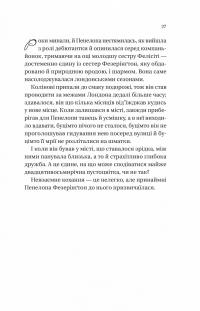 Бріджертони. Книга 4. Роман із містером Бріджертоном — Джулія Квін #19