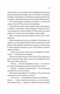 Бріджертони. Книга 4. Роман із містером Бріджертоном — Джулія Квін #23