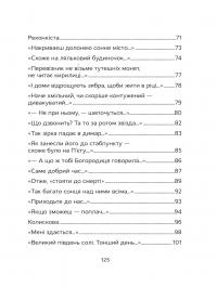 Відкритий перелом голосу — Катерина Калитко #15