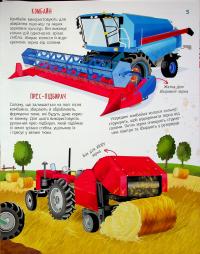 Гігантські машини — Іларія Барзотті #4