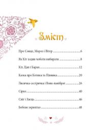 Українські казки #3