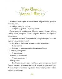 Українські казки #4