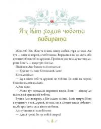 Українські казки #6