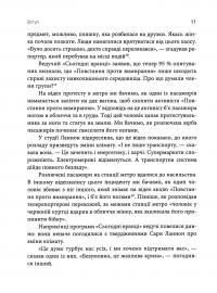 Апокаліпсиса не буде — Майкл Шелленбергер #8