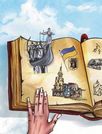 Київ. Неймовірні історії великого міста — Валентина Вздульська #7