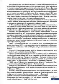 Автобусному руху та таксі Києва 111 років — Микола Сало,Володимир Винник #19