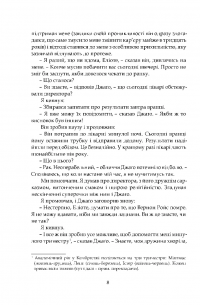 Наставники — Чарльз Персі Сноу #5