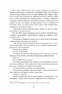 Наставники — Чарльз Персі Сноу #7
