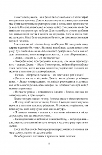 Наставники — Чарльз Персі Сноу #8