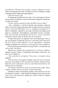 Наставники — Чарльз Персі Сноу #10
