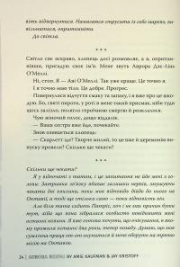 Аврора. Книга 1. Сходження Аврори — Емі Кауфман,Джей Крістофф #26