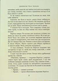 Велика книжка маленьких казок — Астрід Ліндгрен #8