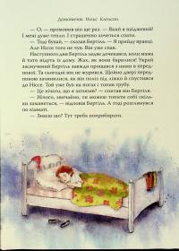 Велика книжка маленьких казок — Астрід Ліндгрен #18