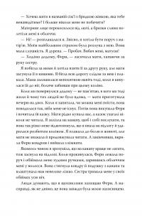 Хороша сестра — Саллі Гепворт #5