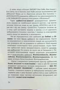 Духовність трепету. Виклики робототехнічної революції — Кірк Дж. Шнайдер #19