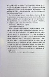 Ніч, коли згасли зорі. Том 1 — Нін Ґорман,Марі Альгіньйо #10