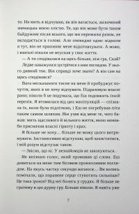 Попіл лине до неба. Том 1 — Матьє Ґібе,Нін Ґорман #8