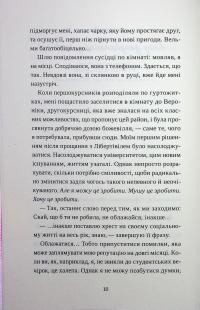 Попіл лине до неба. Том 1 — Матьє Ґібе,Нін Ґорман #11