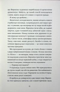 Попіл лине до неба. Том 1 — Матьє Ґібе,Нін Ґорман #12