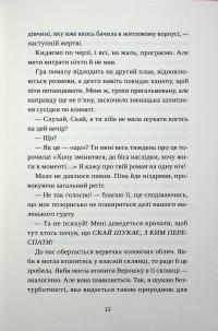 Попіл лине до неба. Том 1 — Матьє Ґібе,Нін Ґорман #14