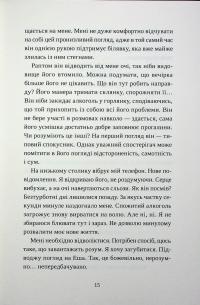Попіл лине до неба. Том 1 — Матьє Ґібе,Нін Ґорман #16