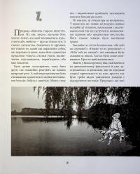 Не той Ромка — Володимир Нікітенко #9