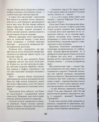 Не той Ромка — Володимир Нікітенко #15