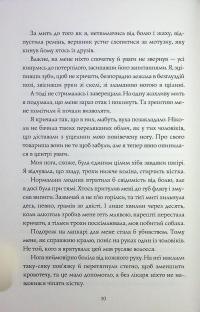 Алхімія свободи — Ярина Каторож #14
