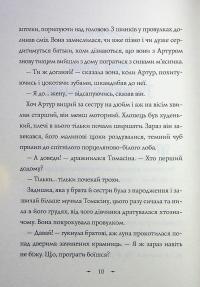 Чудодійні кондитери. Книга 1. Морозяний Ярмарок — Наташа Гастінгс #5