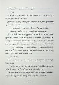 Чудодійні кондитери. Книга 1. Морозяний Ярмарок — Наташа Гастінгс #6