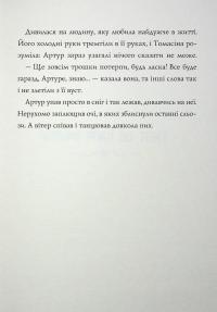 Чудодійні кондитери. Книга 1. Морозяний Ярмарок — Наташа Гастінгс #10
