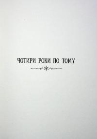 Чудодійні кондитери. Книга 1. Морозяний Ярмарок — Наташа Гастінгс #11