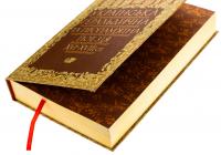 Гімни і трени. Українська геральдична та пропам’ятна поезія XVI–XVIIIст #4