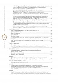 Гімни і трени. Українська геральдична та пропам’ятна поезія XVI–XVIIIст #16