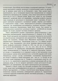 Сповідні розписи церков міста Конотоп другої половини XVIII ст. Том 3. Книга 2 #15