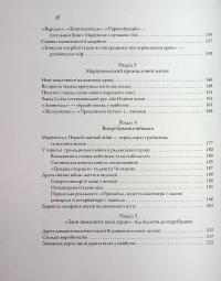 Маріуполь на хвилях історії (1780–2022 рр.) — Ірина Пономарьова #4